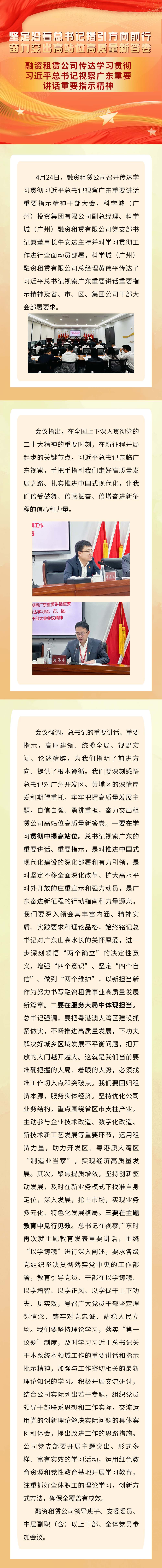 融媒體人物表彰頒獎(jiǎng)紅金文章長圖 (1).jpg