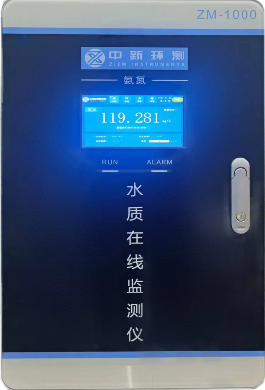 氨氮水質(zhì)自動在線監(jiān)測儀-納氏試劑分光光度法